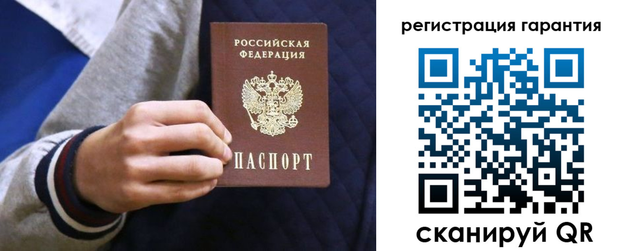 прописка законно в Североуральске