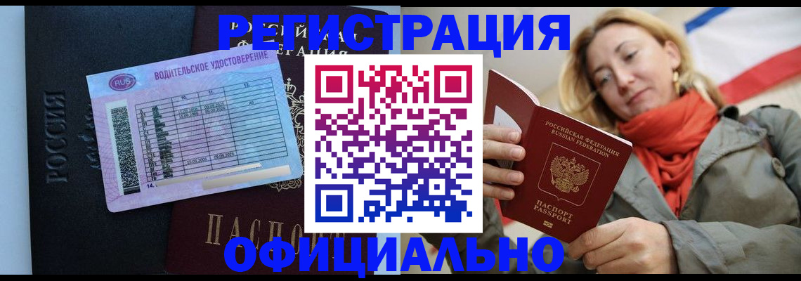 прописка для школы в Североуральске