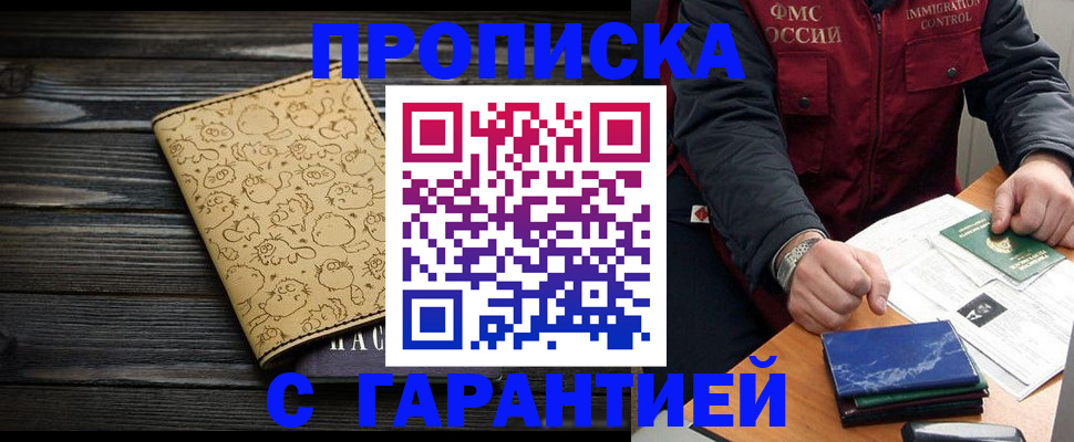 прописка ребенка в Североуральске
