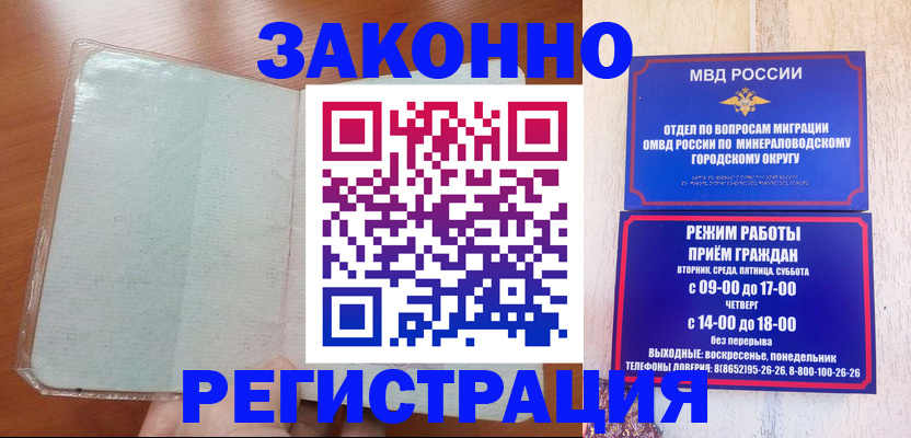 прописка гарантия в Североуральске