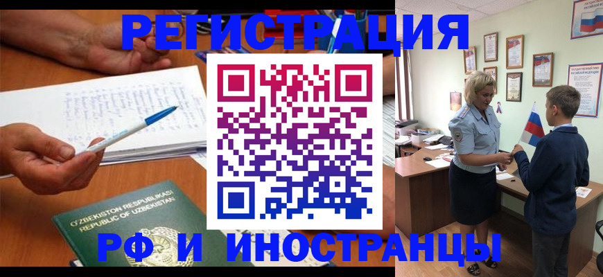 временная регистрация купить в Североуральске