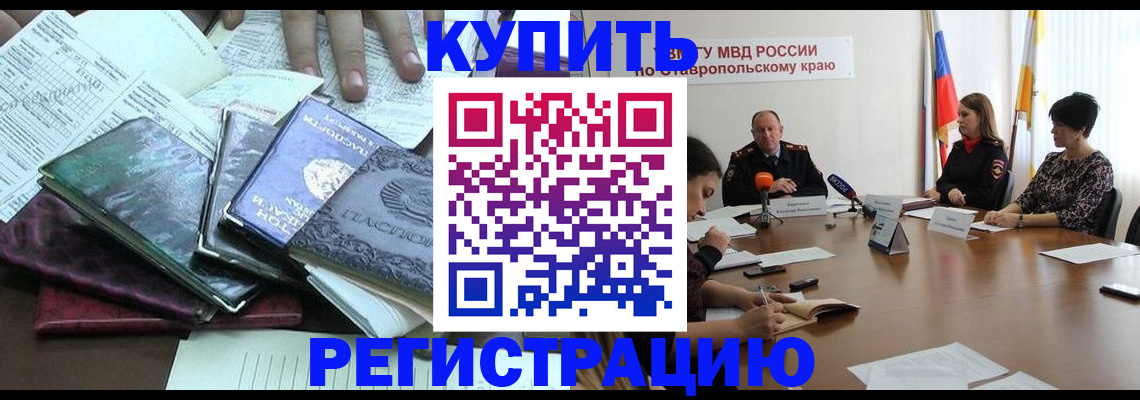 прописка иностранных граждан в Североуральске