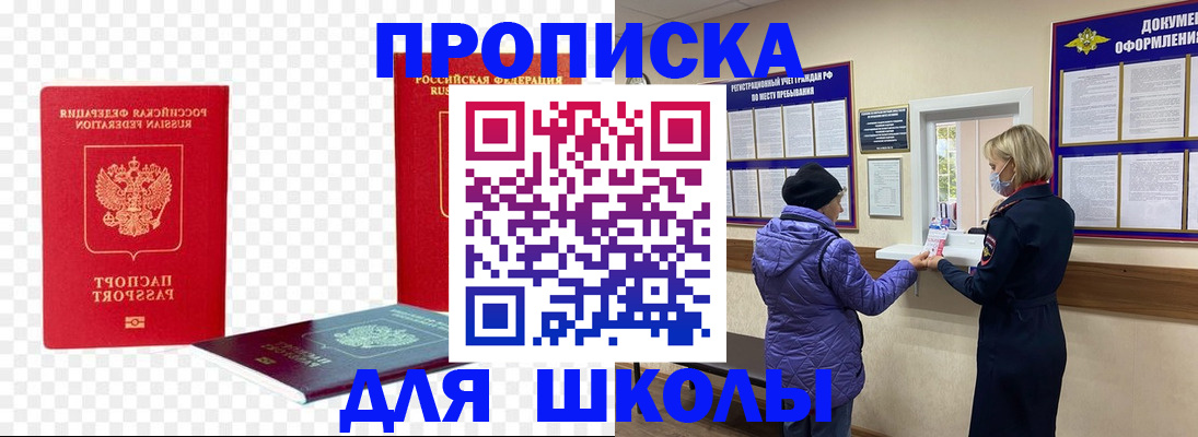 где прописаться в Североуральске